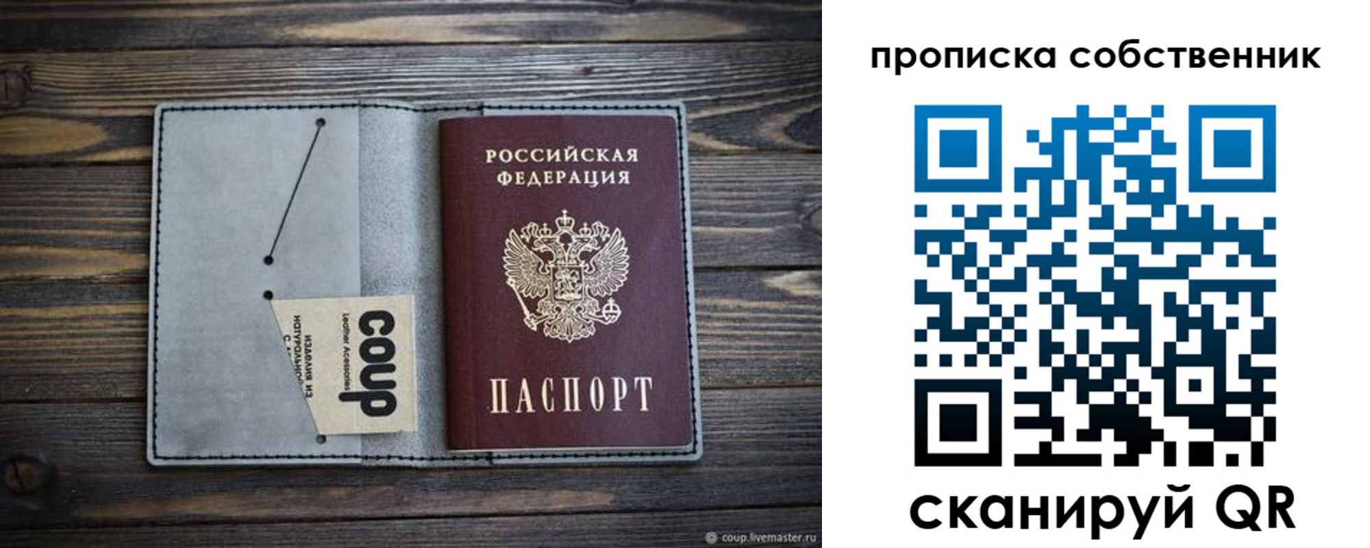 прописка для военкомата в Чебаркуле