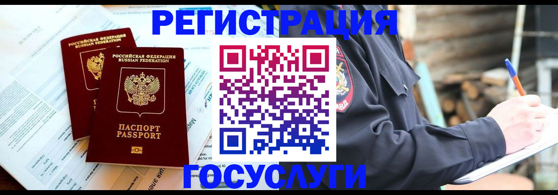 прописка иностранных граждан в Чебаркуле