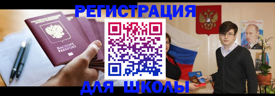 временная регистрация собственник в Чебаркуле