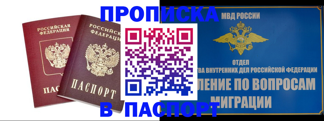 временная регистрация госуслуги в Чебаркуле