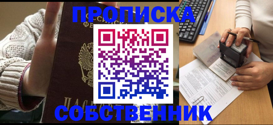 временная регистрация надежно в Чебаркуле