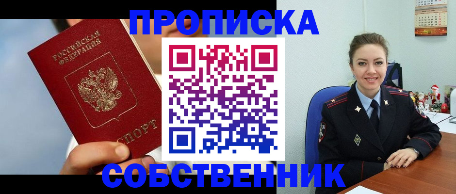 миграционный учет в Чебаркуле