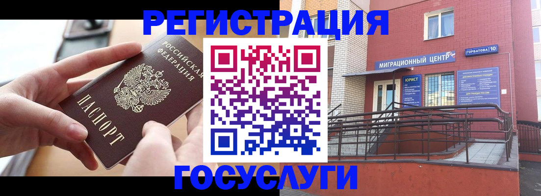 временная прописка в Чебаркуле