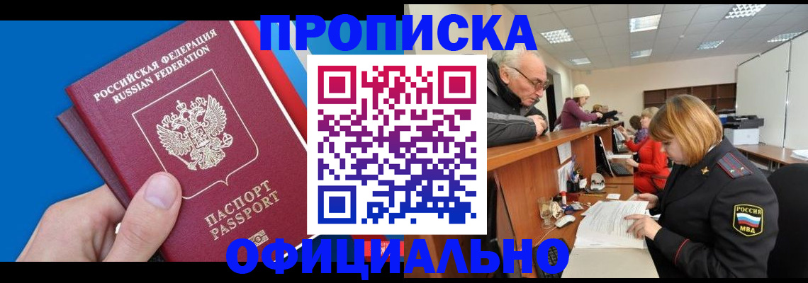 пропишу в квартире в Чебаркуле